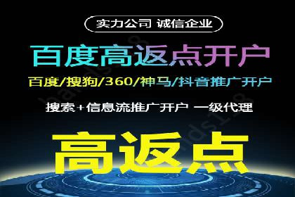 信息流开户返点案例分享：轻松赚取高额返利的经验